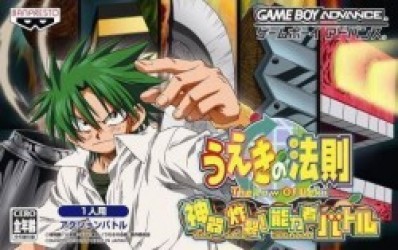 Ueki No Housoku Shinki Sakuretsu! Nouryokumono Battle Rom